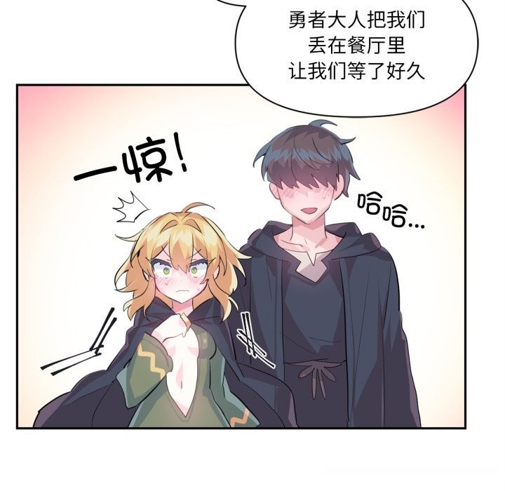 虛擬仙境第25話