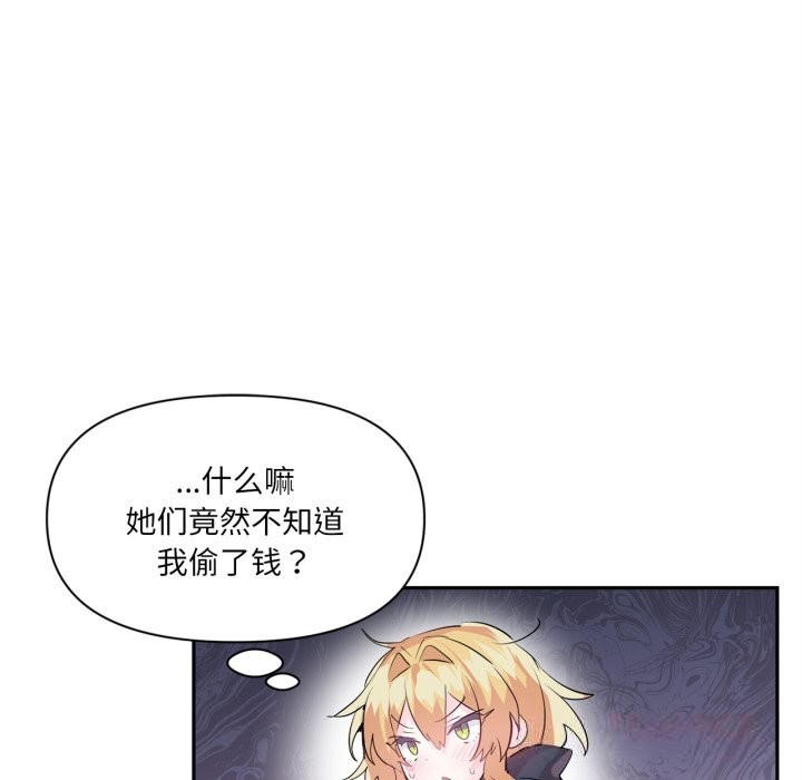 虚拟仙境第25話