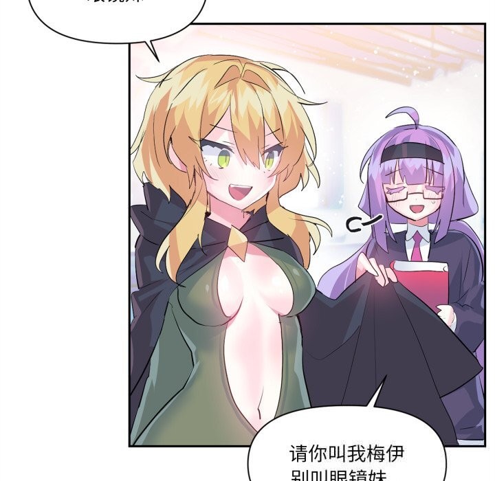 虚拟仙境第25話