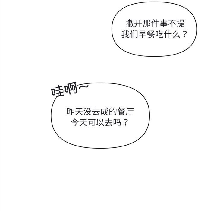 虛擬仙境第25話