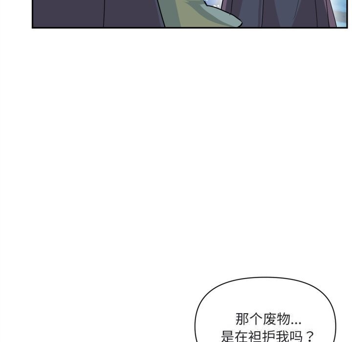 虛擬仙境第25話