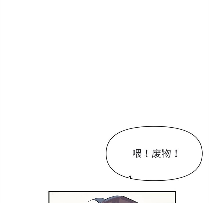 虚拟仙境第25話