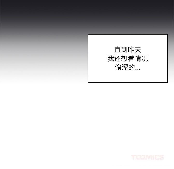 虚拟仙境第25話