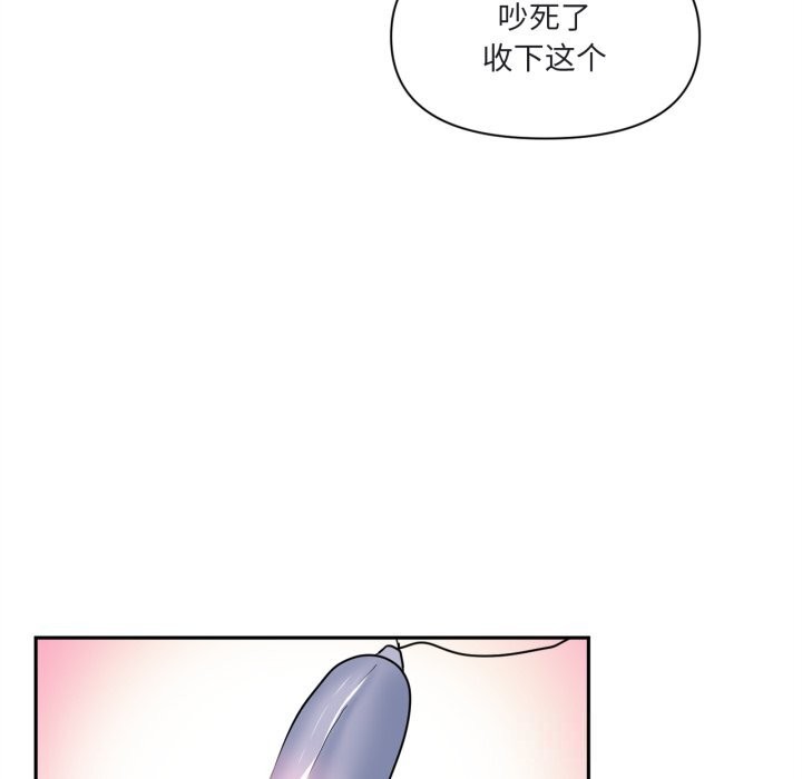 虛擬仙境第25話