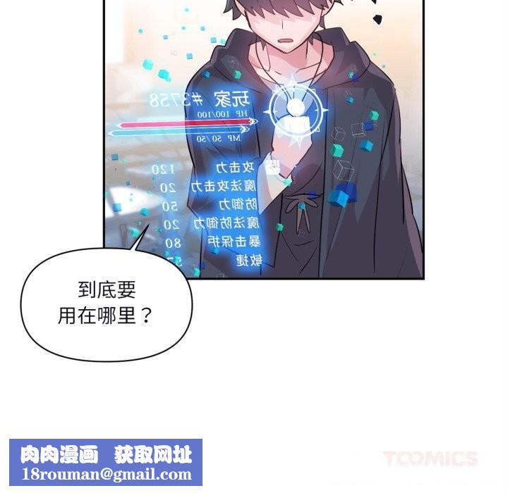 虚拟仙境第25話