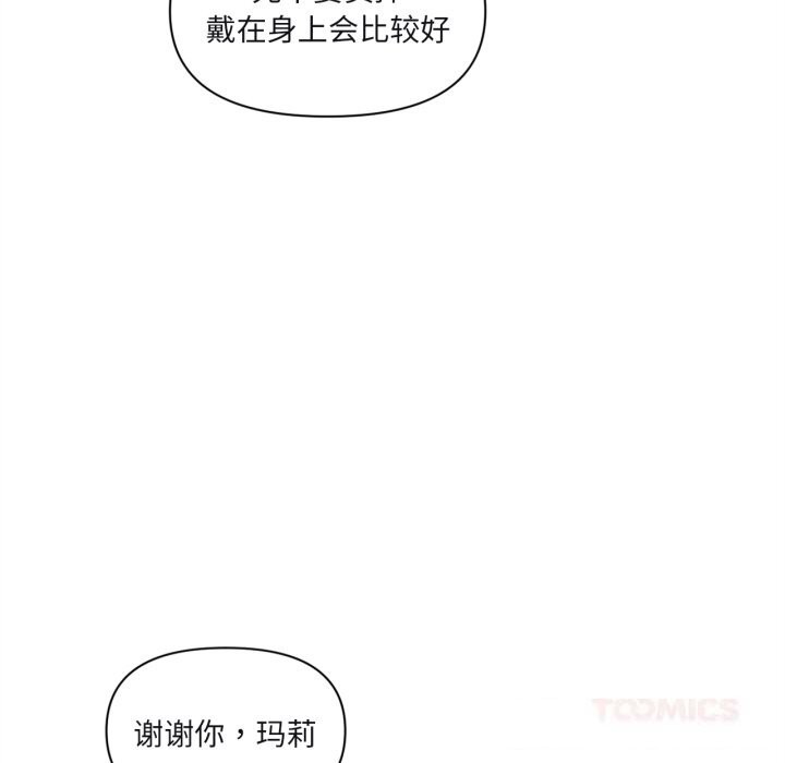 虚拟仙境第25話