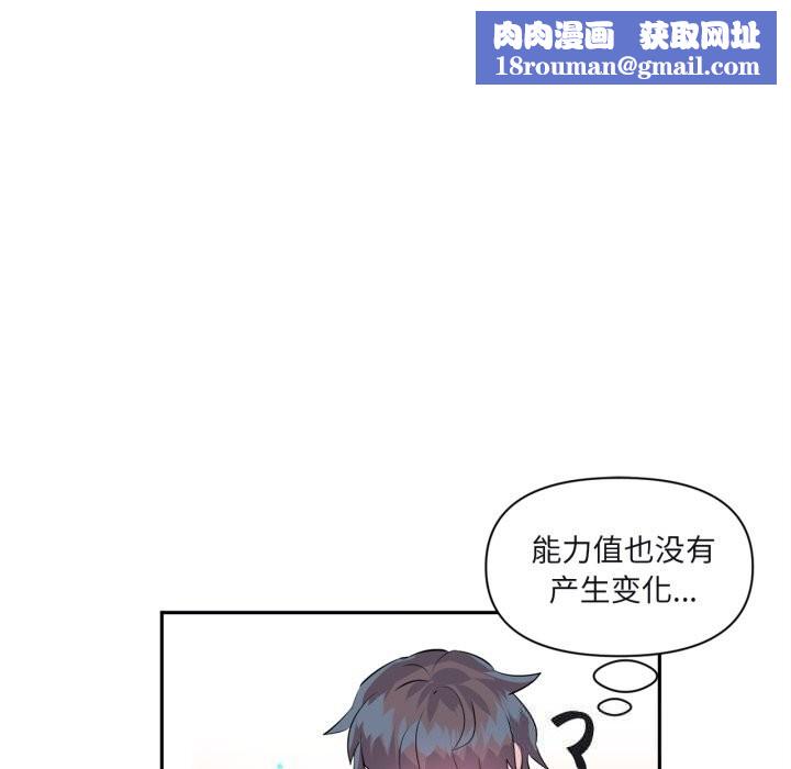 虛擬仙境第25話