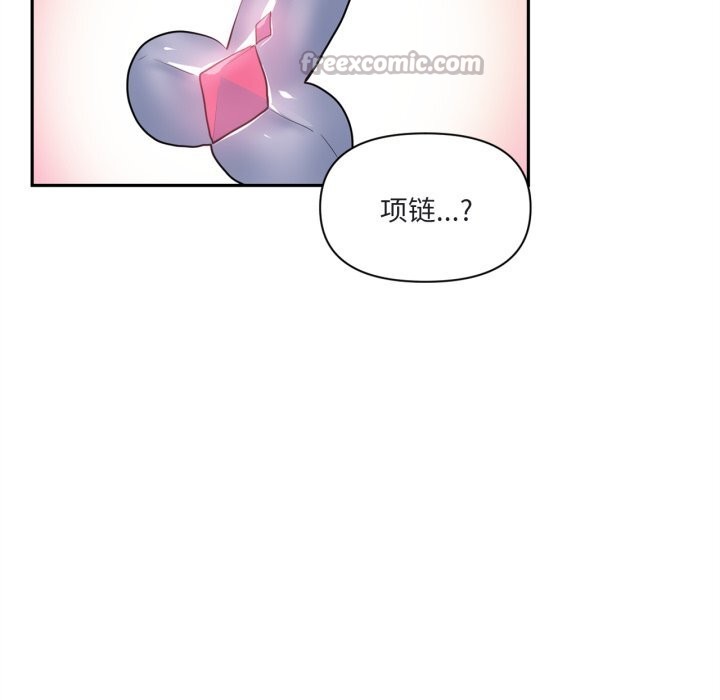 虛擬仙境第25話