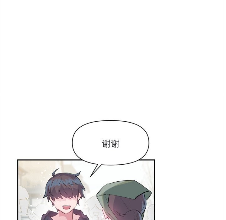 虛擬仙境第25話