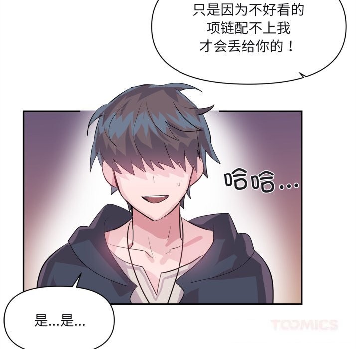 虛擬仙境第25話