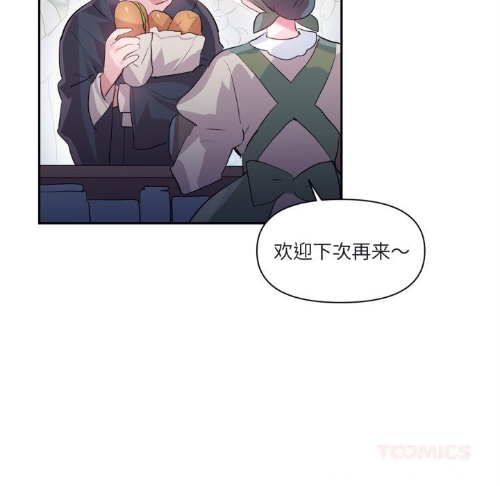 虛擬仙境第25話