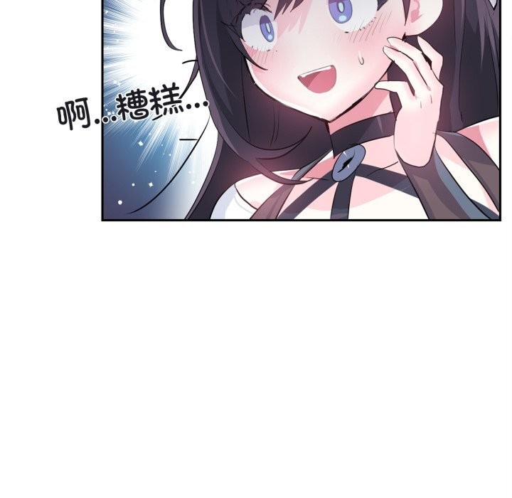 虚拟仙境第25話