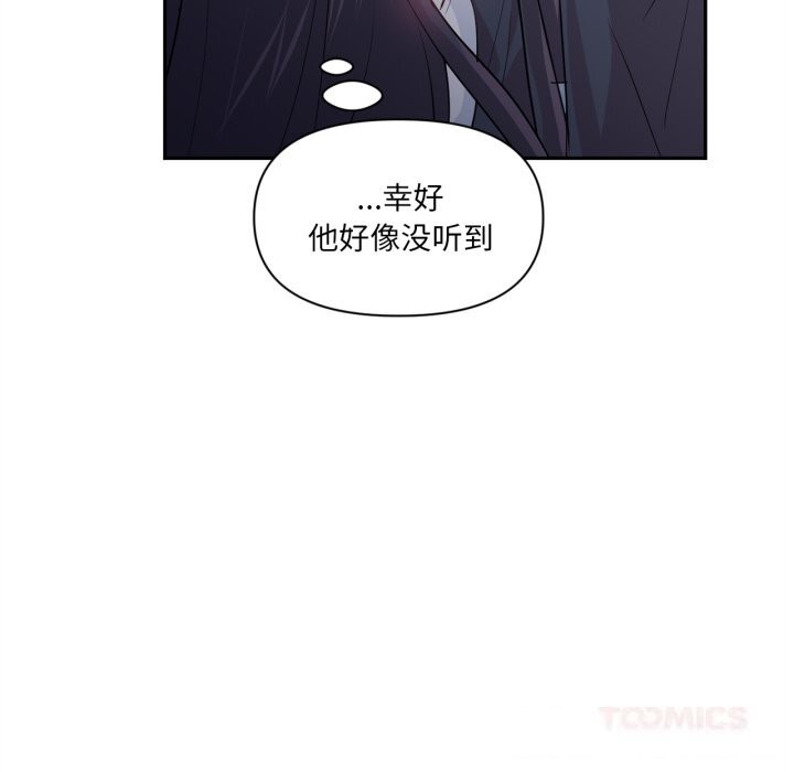 虛擬仙境第25話