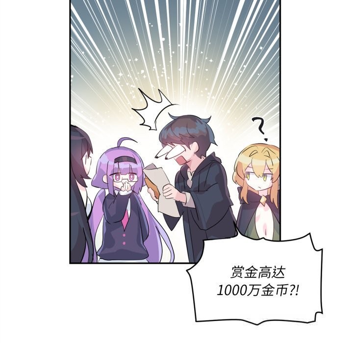 虚拟仙境第25話