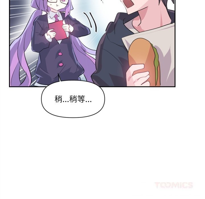 虛擬仙境第25話