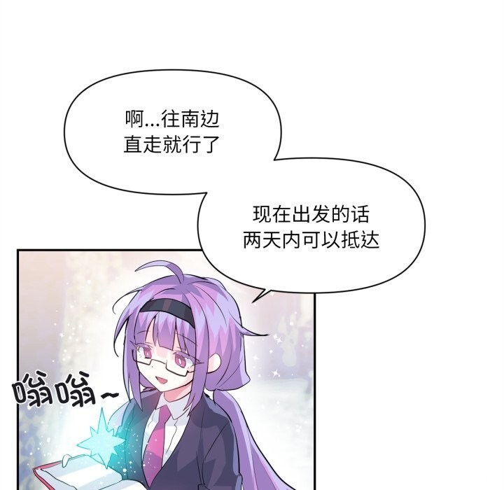 虛擬仙境第25話