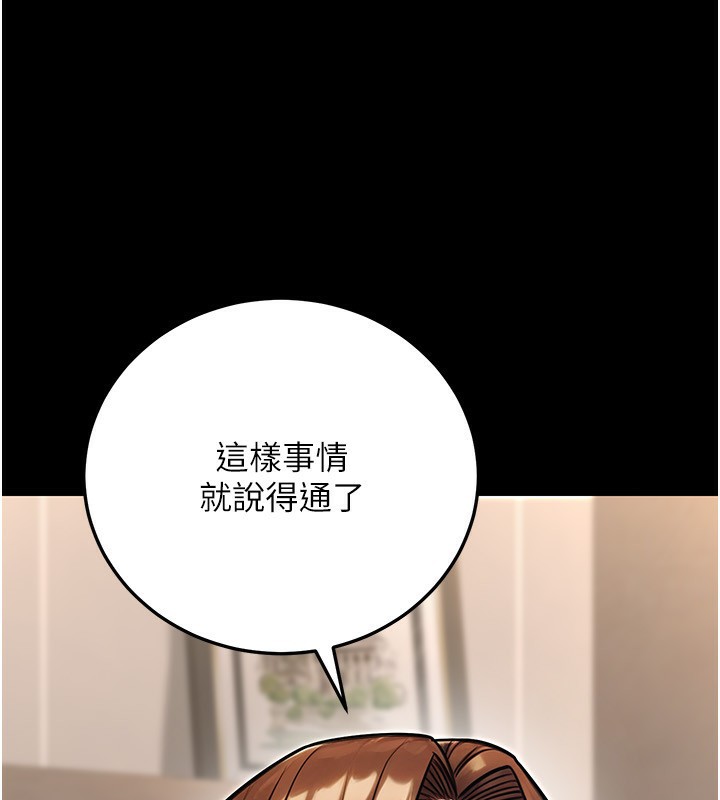 公務員的桃色副業第30話-最強色色團隊誕生了