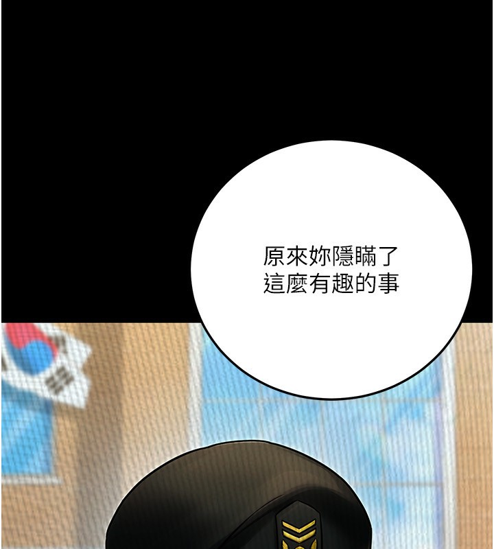 公务员的桃色副业第30話-最強色色團隊誕生了