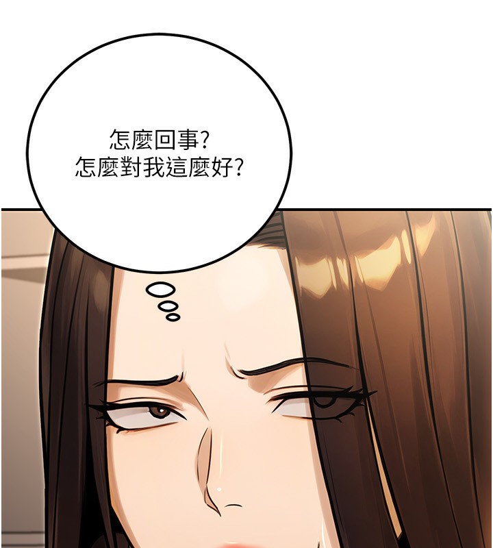 公務員的桃色副業第30話-最強色色團隊誕生了