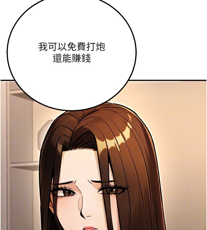 公務員的桃色副業第30話-最強色色團隊誕生了