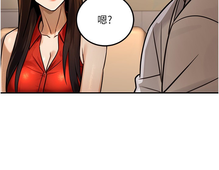 公務員的桃色副業第30話-最強色色團隊誕生了