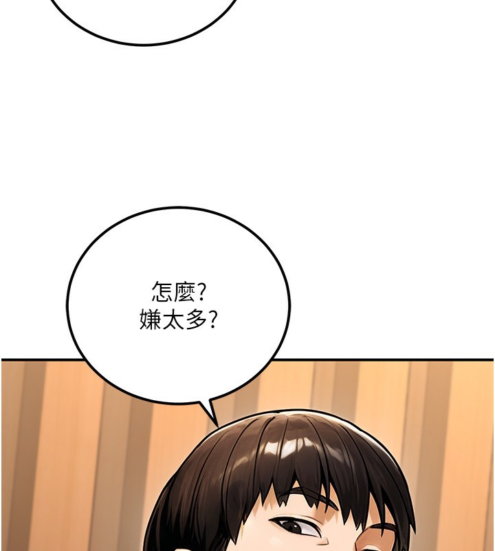 公務員的桃色副業第30話-最強色色團隊誕生了