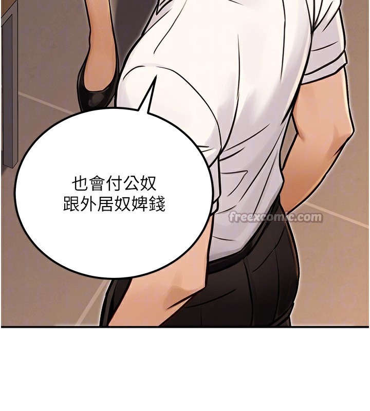 公務員的桃色副業第30話-最強色色團隊誕生了