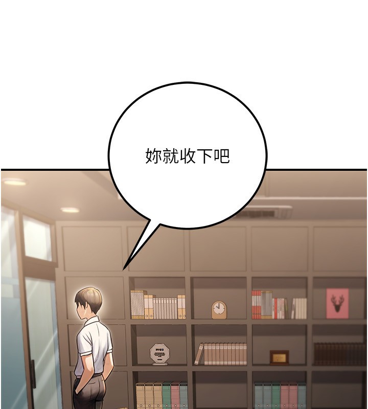 公務員的桃色副業第30話-最強色色團隊誕生了