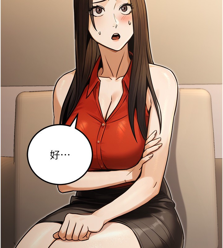 公务员的桃色副业第30話-最強色色團隊誕生了