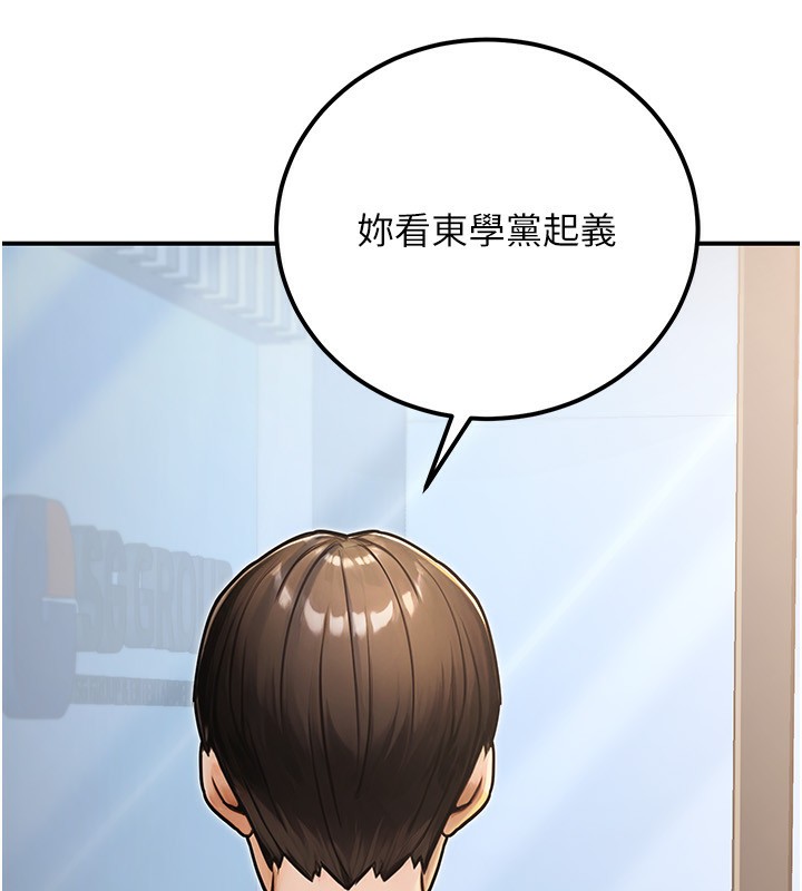 公務員的桃色副業第30話-最強色色團隊誕生了