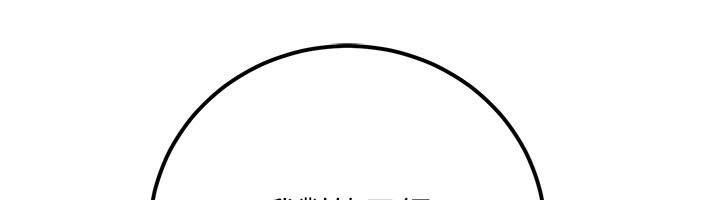 公務員的桃色副業第30話-最強色色團隊誕生了