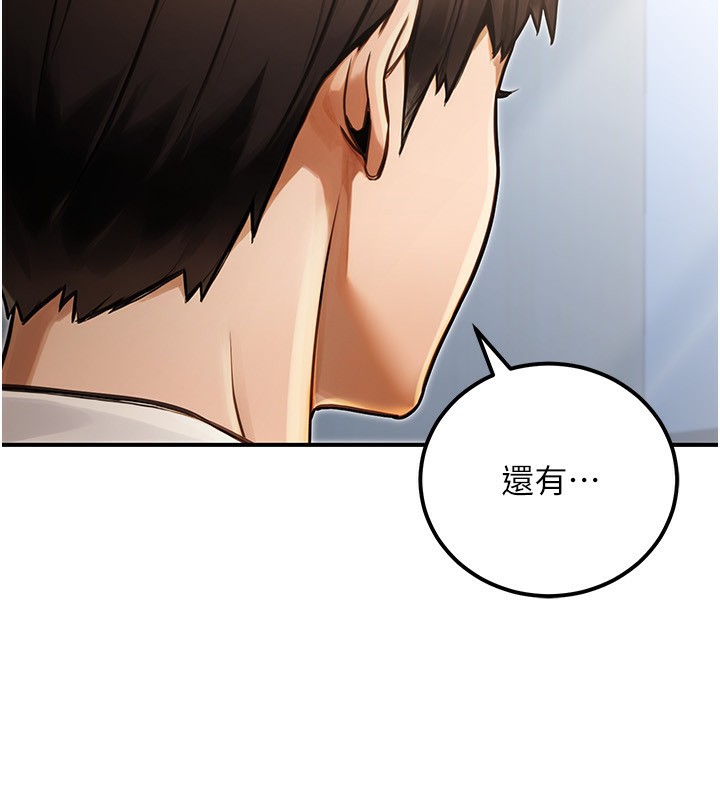 公務員的桃色副業第30話-最強色色團隊誕生了