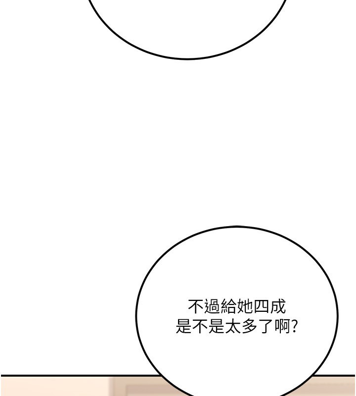 公务员的桃色副业第30話-最強色色團隊誕生了