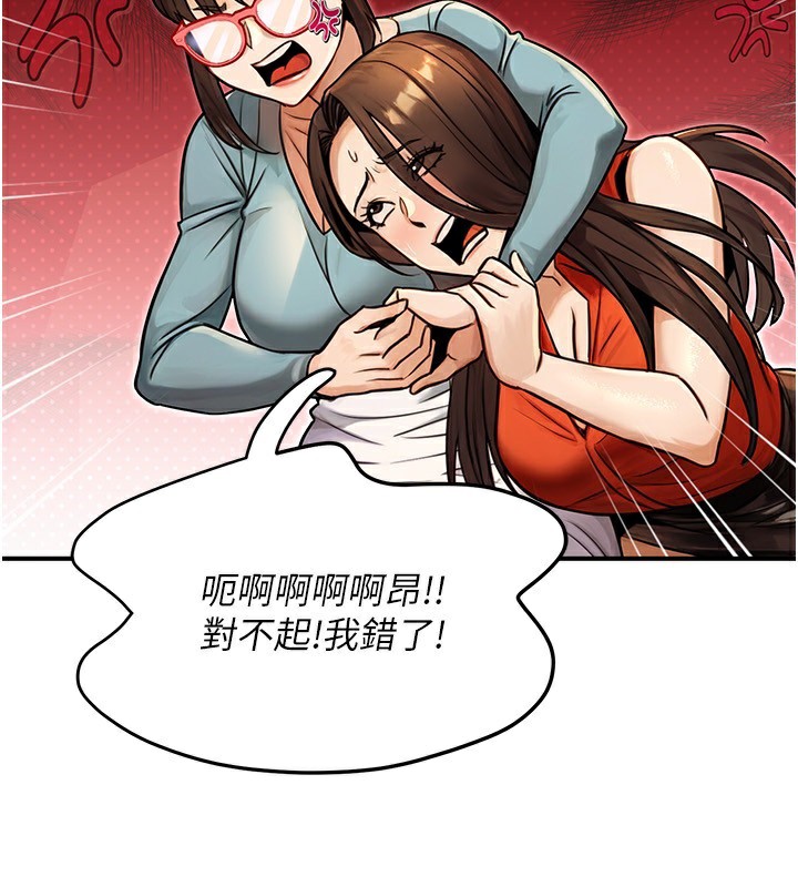 公務員的桃色副業第30話-最強色色團隊誕生了