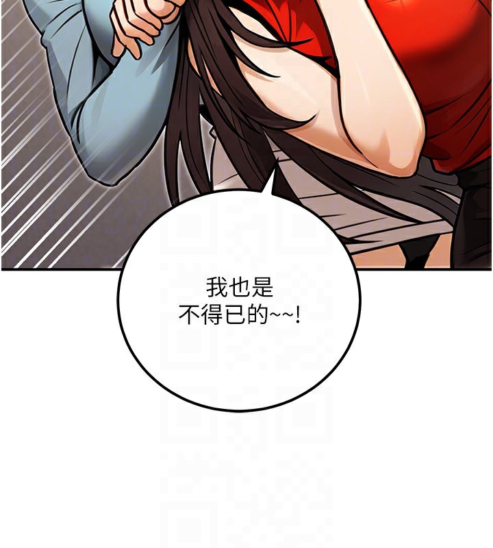 公務員的桃色副業第30話-最強色色團隊誕生了