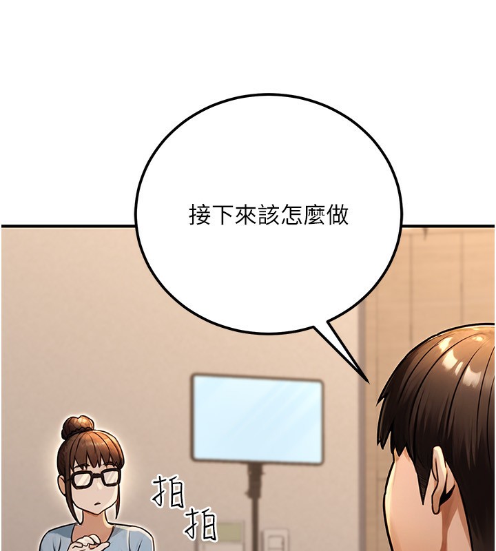 公務員的桃色副業第30話-最強色色團隊誕生了