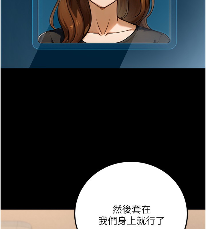 公務員的桃色副業第30話-最強色色團隊誕生了