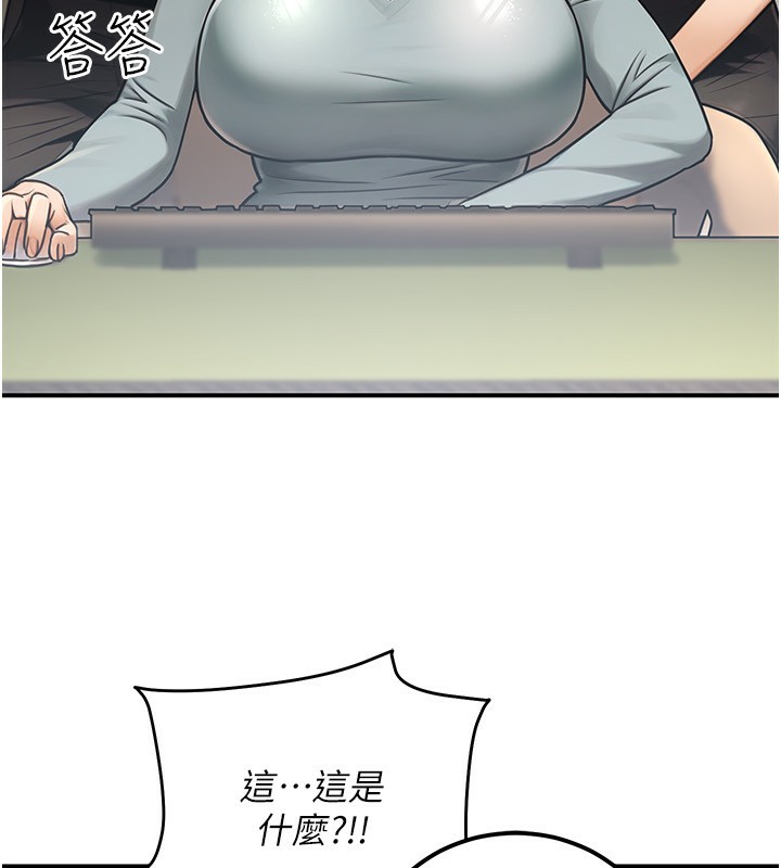 公務員的桃色副業第30話-最強色色團隊誕生了