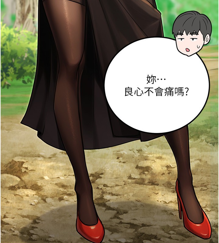 公務員的桃色副業第30話-最強色色團隊誕生了