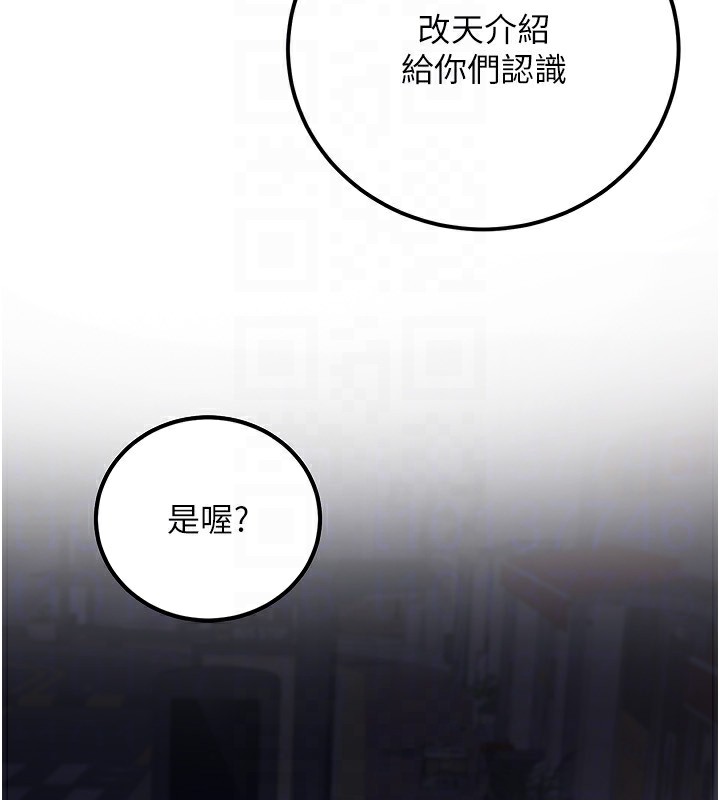 公務員的桃色副業第30話-最強色色團隊誕生了