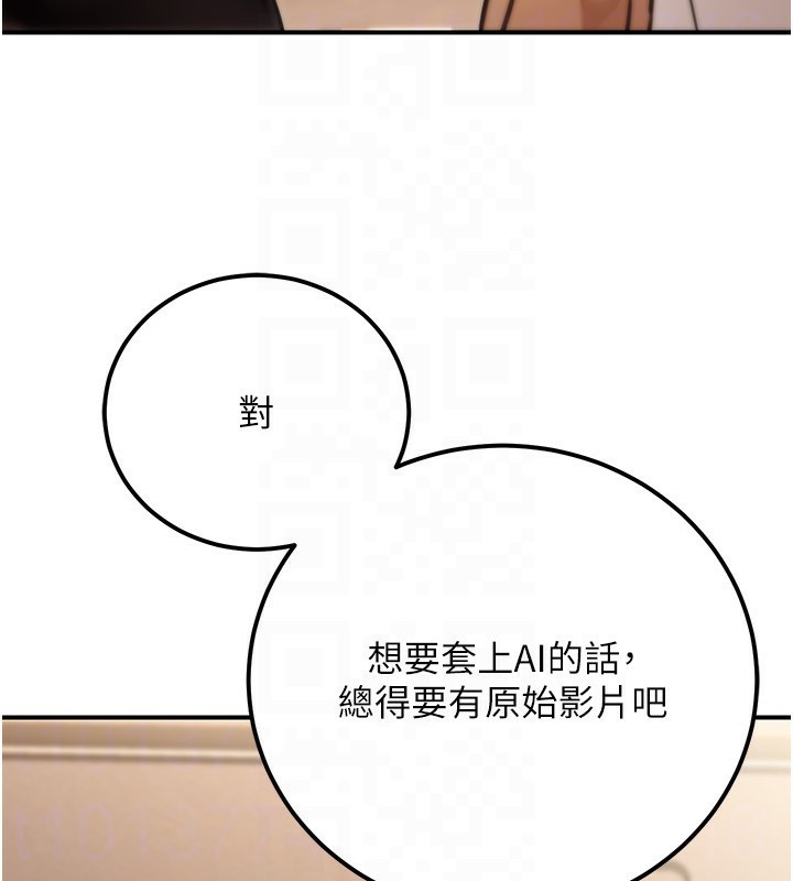 公務員的桃色副業第30話-最強色色團隊誕生了