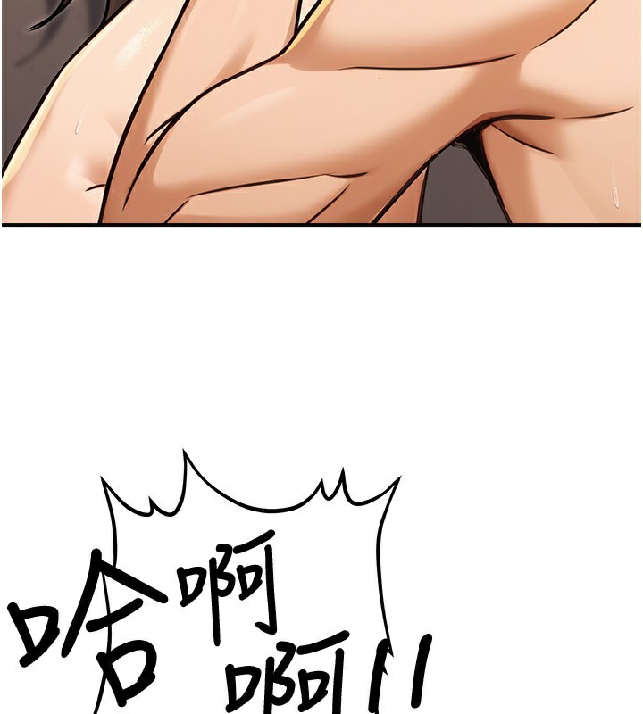 公務員的桃色副業第30話-最強色色團隊誕生了