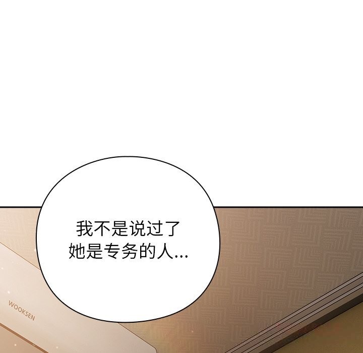 摸鱼生存指南第12話