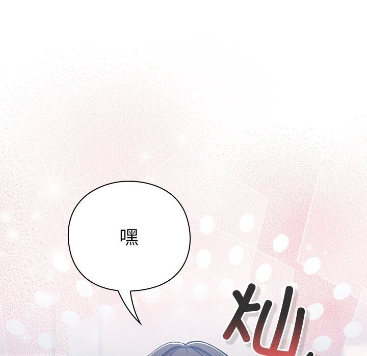 摸鱼生存指南第12話