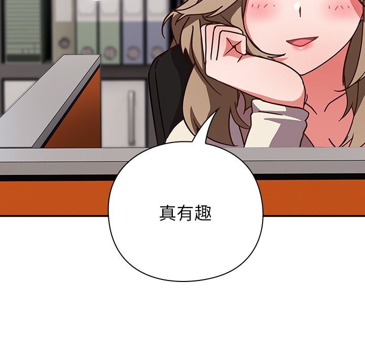 摸鱼生存指南第12話