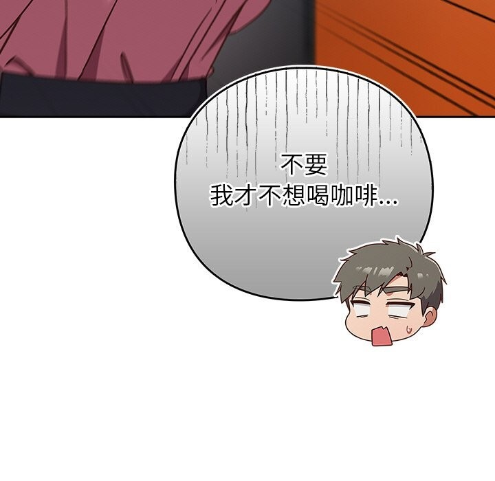 摸鱼生存指南第12話