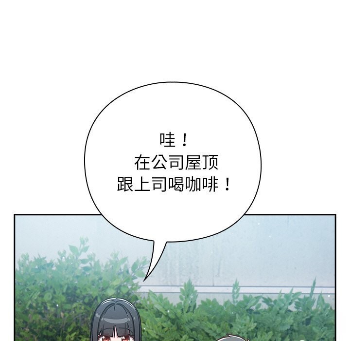 摸鱼生存指南第12話