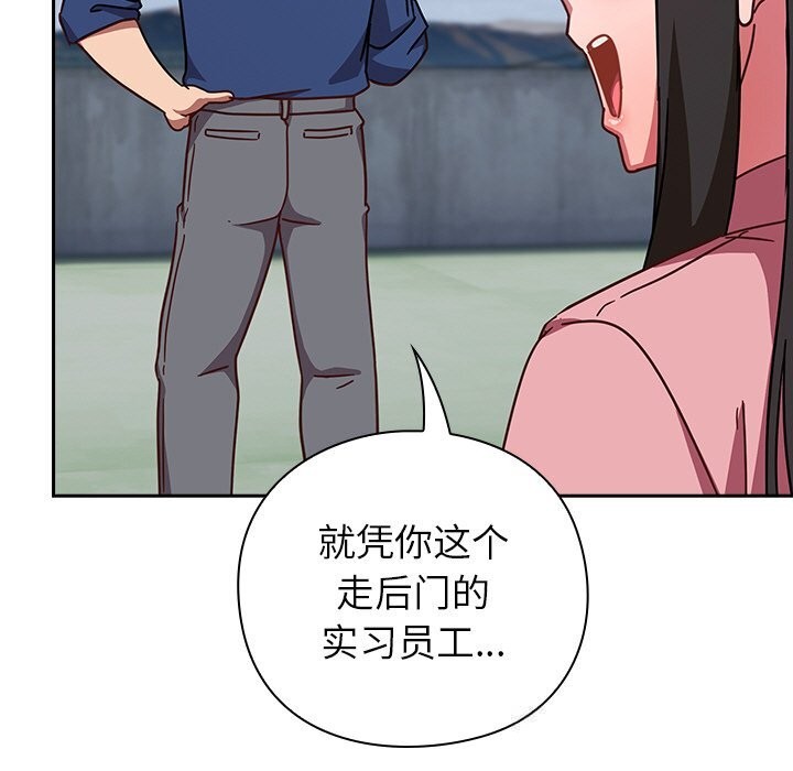 摸鱼生存指南第12話