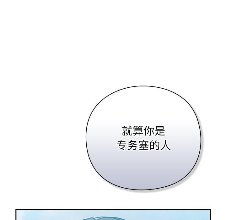 摸鱼生存指南第12話