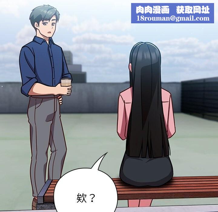 摸鱼生存指南第12話